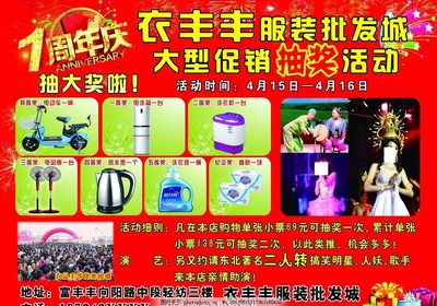 时尚焕新，批发共赢——服装服饰一站式采购盛宴